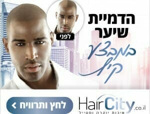 הדמיית שיער לגברים